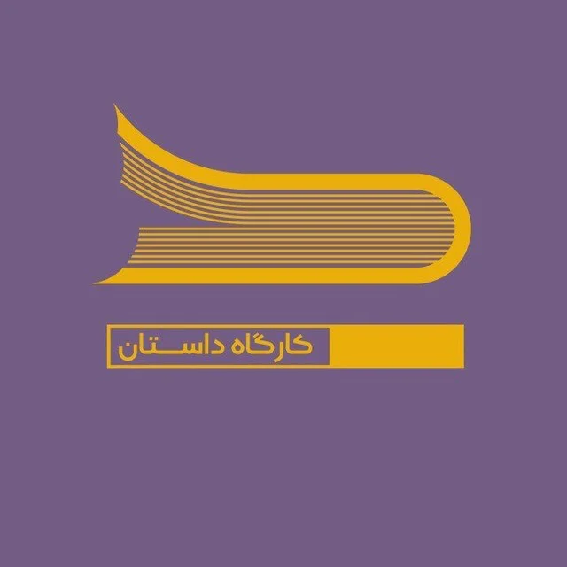 ذیدگاه رشت
